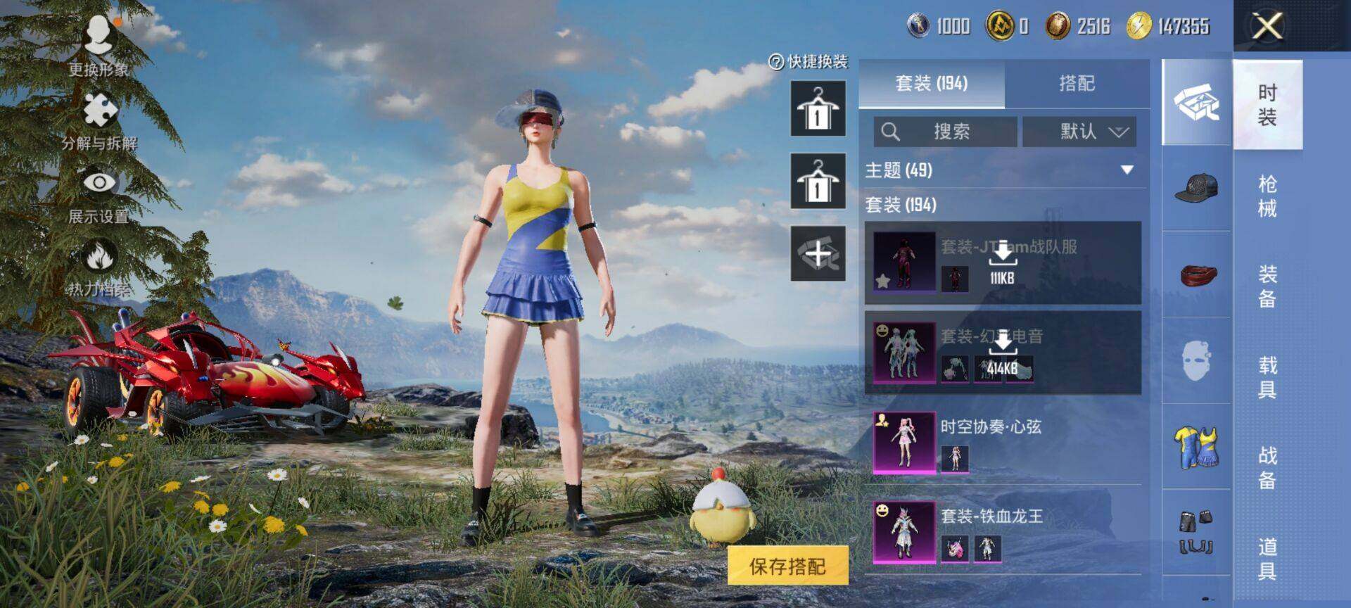 HPCMW418797和平精英账号详情图9