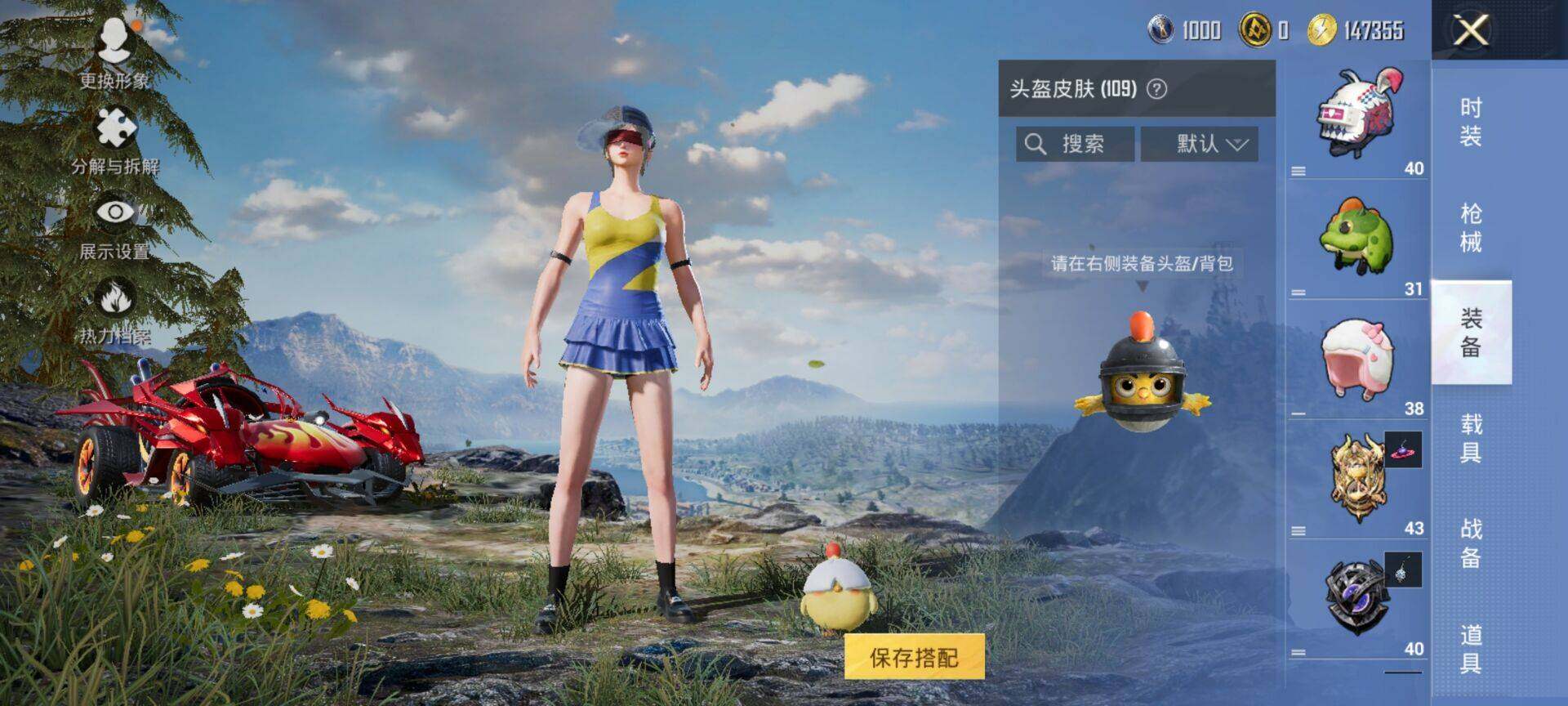 HPCMW418797和平精英账号详情图11