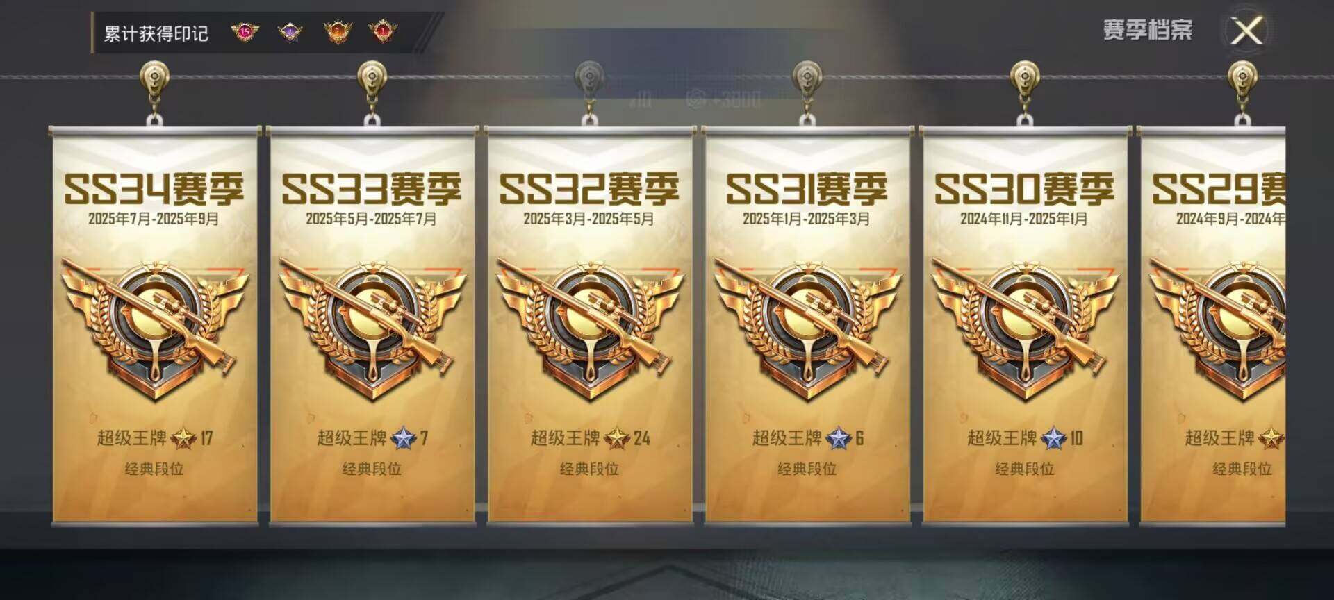 HPCMW418797和平精英账号详情图4