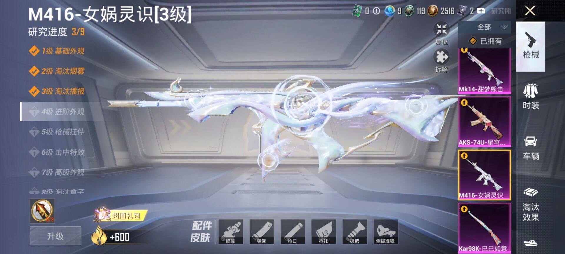 HPCMW418797和平精英账号详情图15