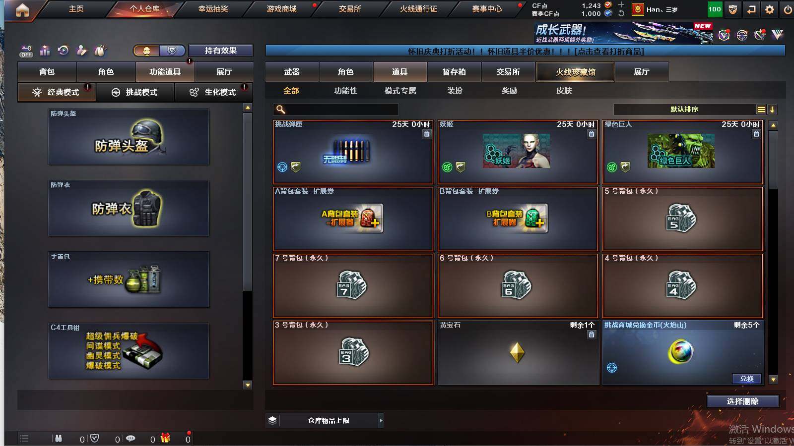 CFCMW422030穿越火线账号详情图4