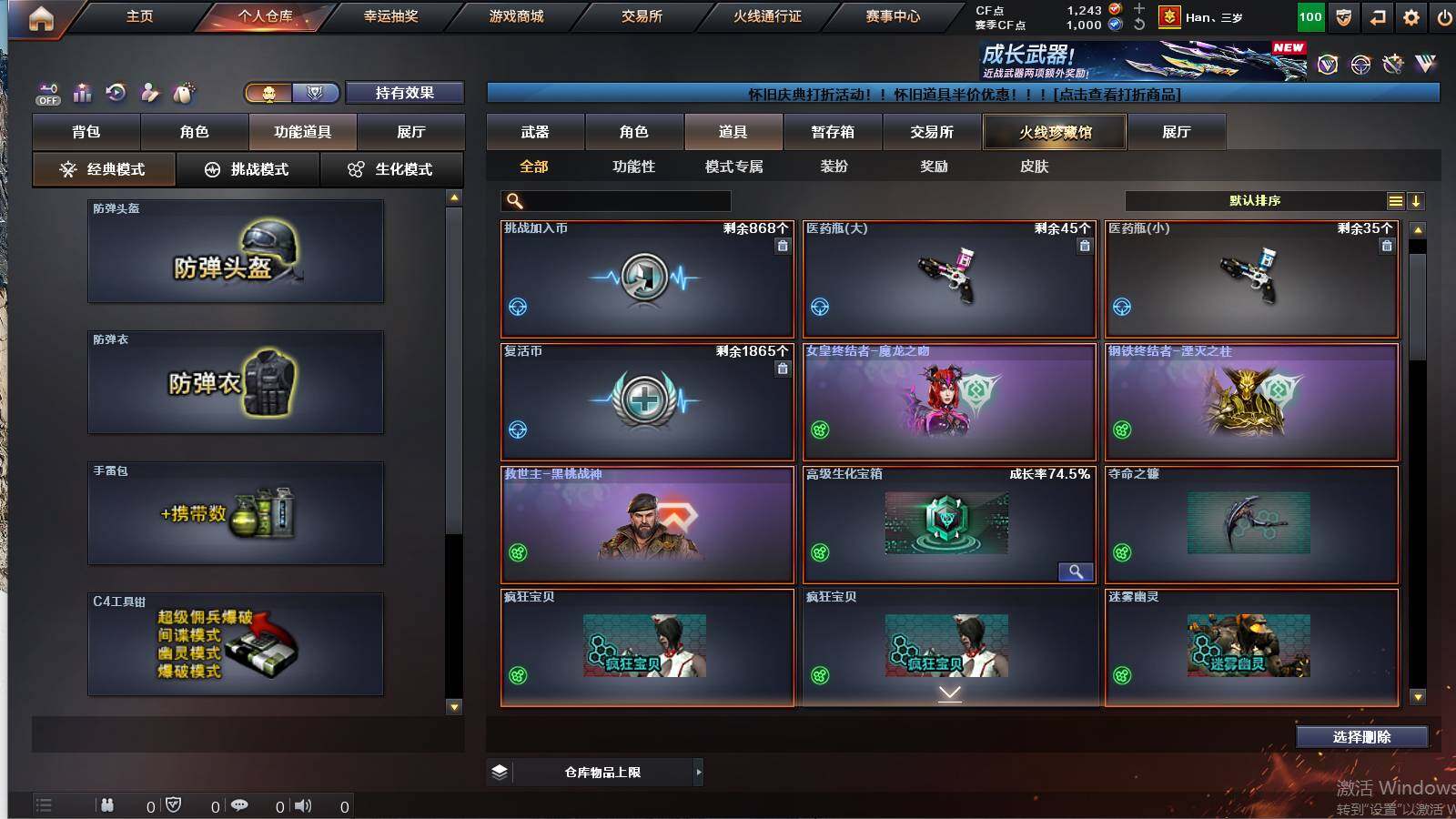 CFCMW422030穿越火线账号详情图5