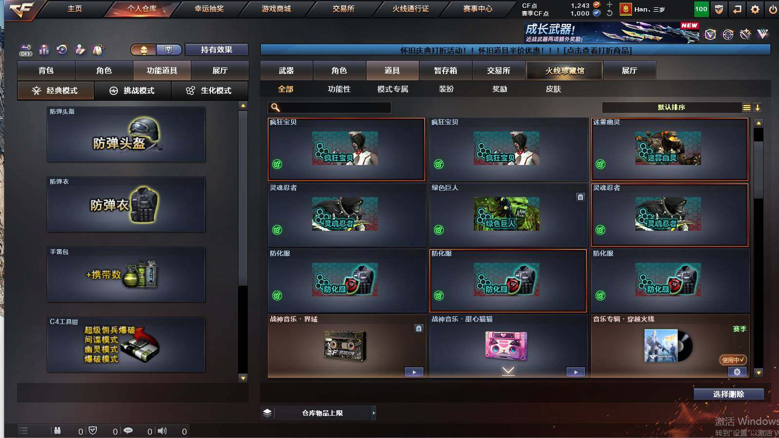 CFCMW422030穿越火线账号详情图6