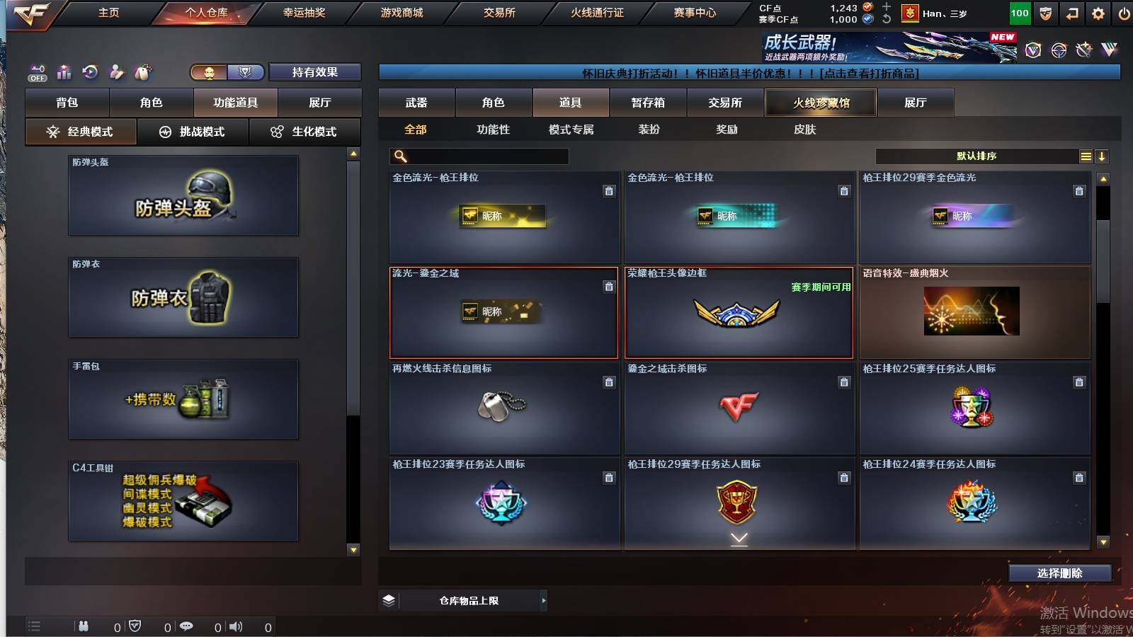 CFCMW422030穿越火线账号详情图7