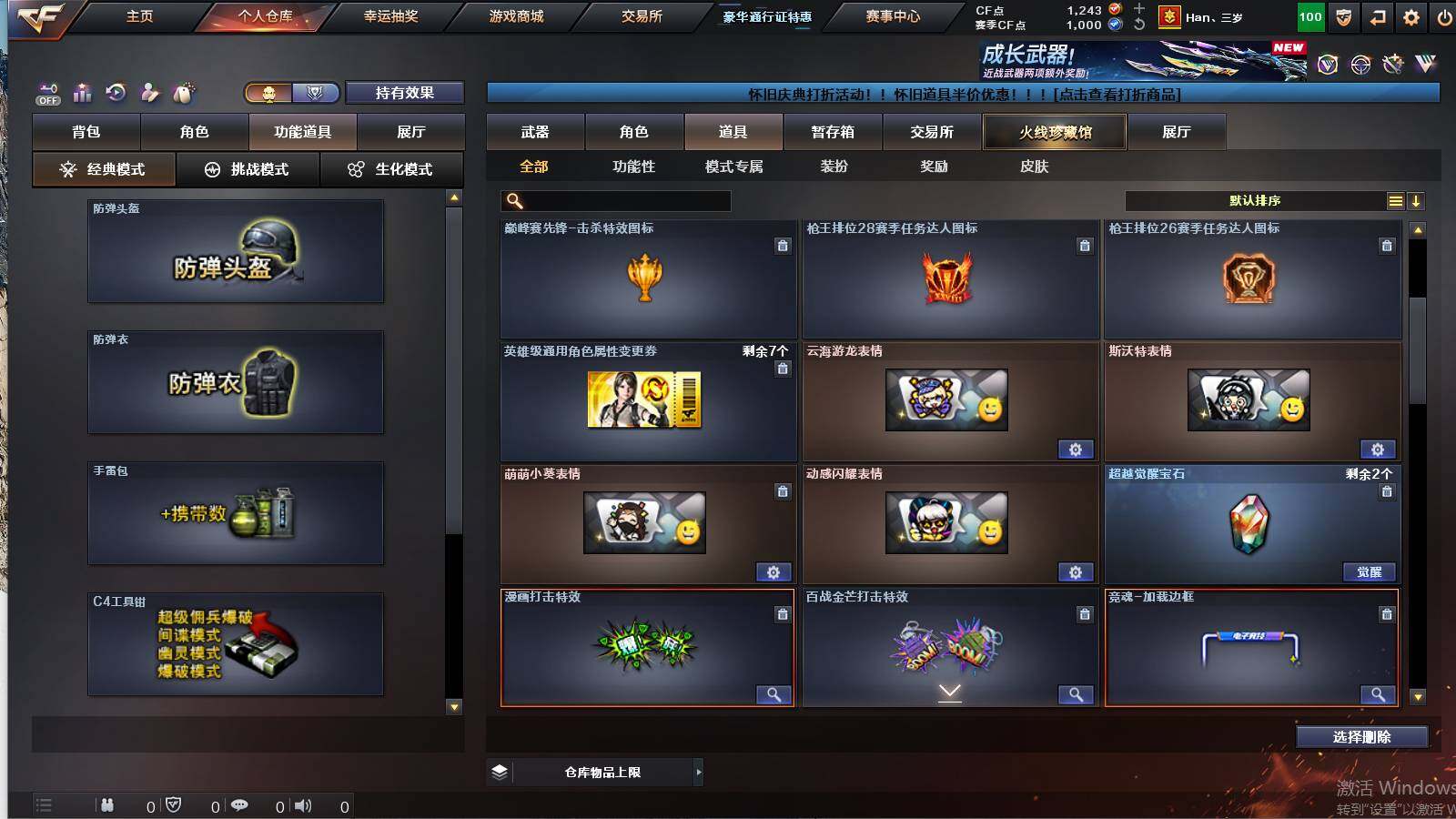 CFCMW422030穿越火线账号详情图8