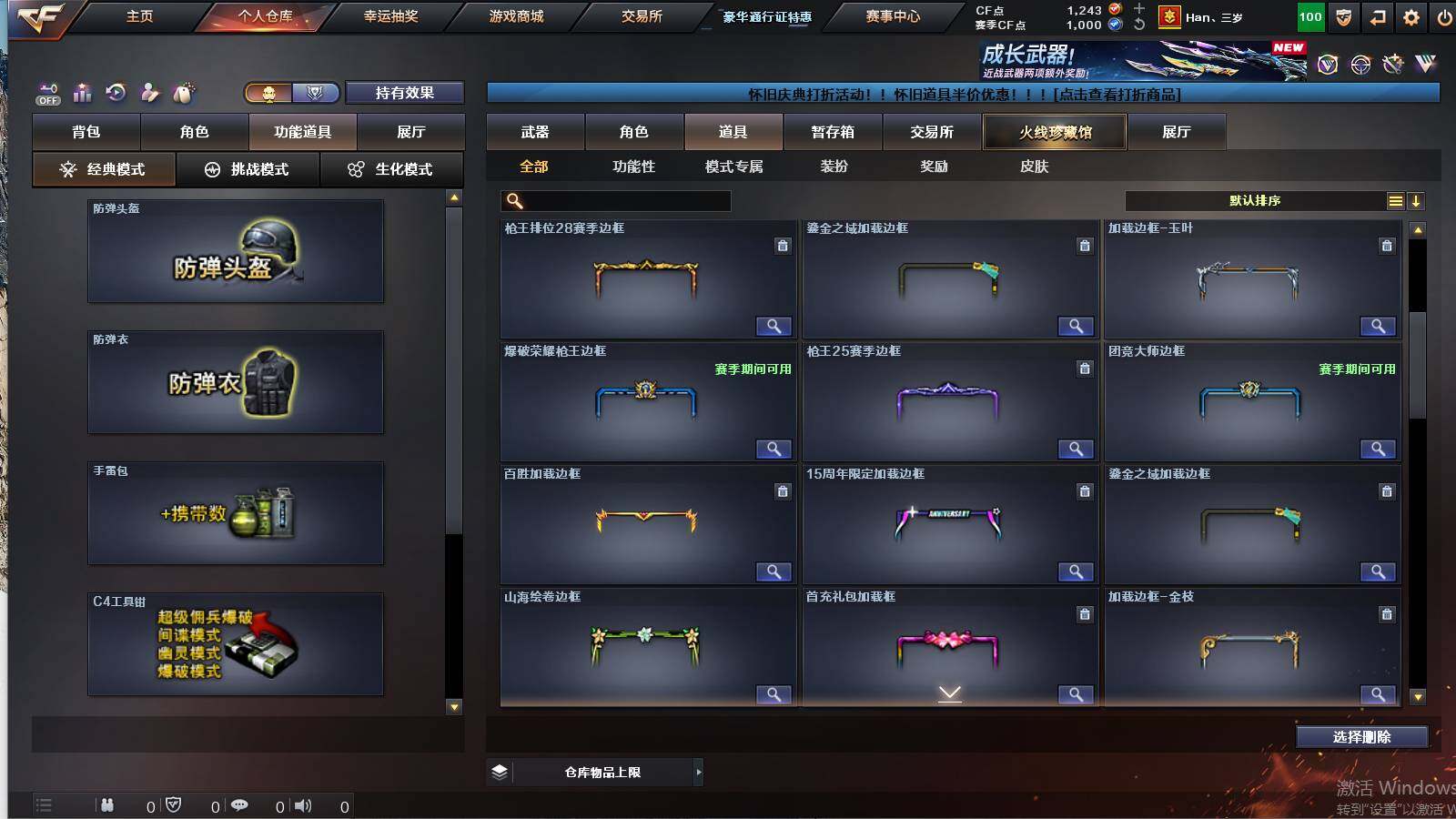 CFCMW422030穿越火线账号详情图9