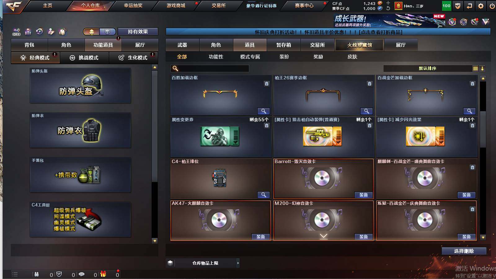 CFCMW422030穿越火线账号详情图10