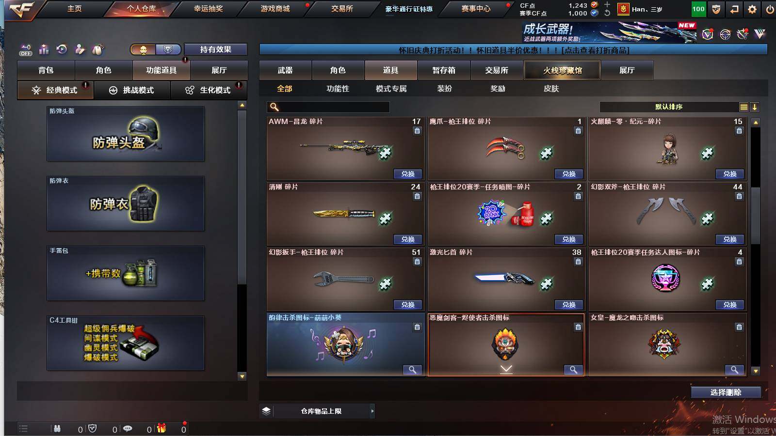 CFCMW422030穿越火线账号详情图11