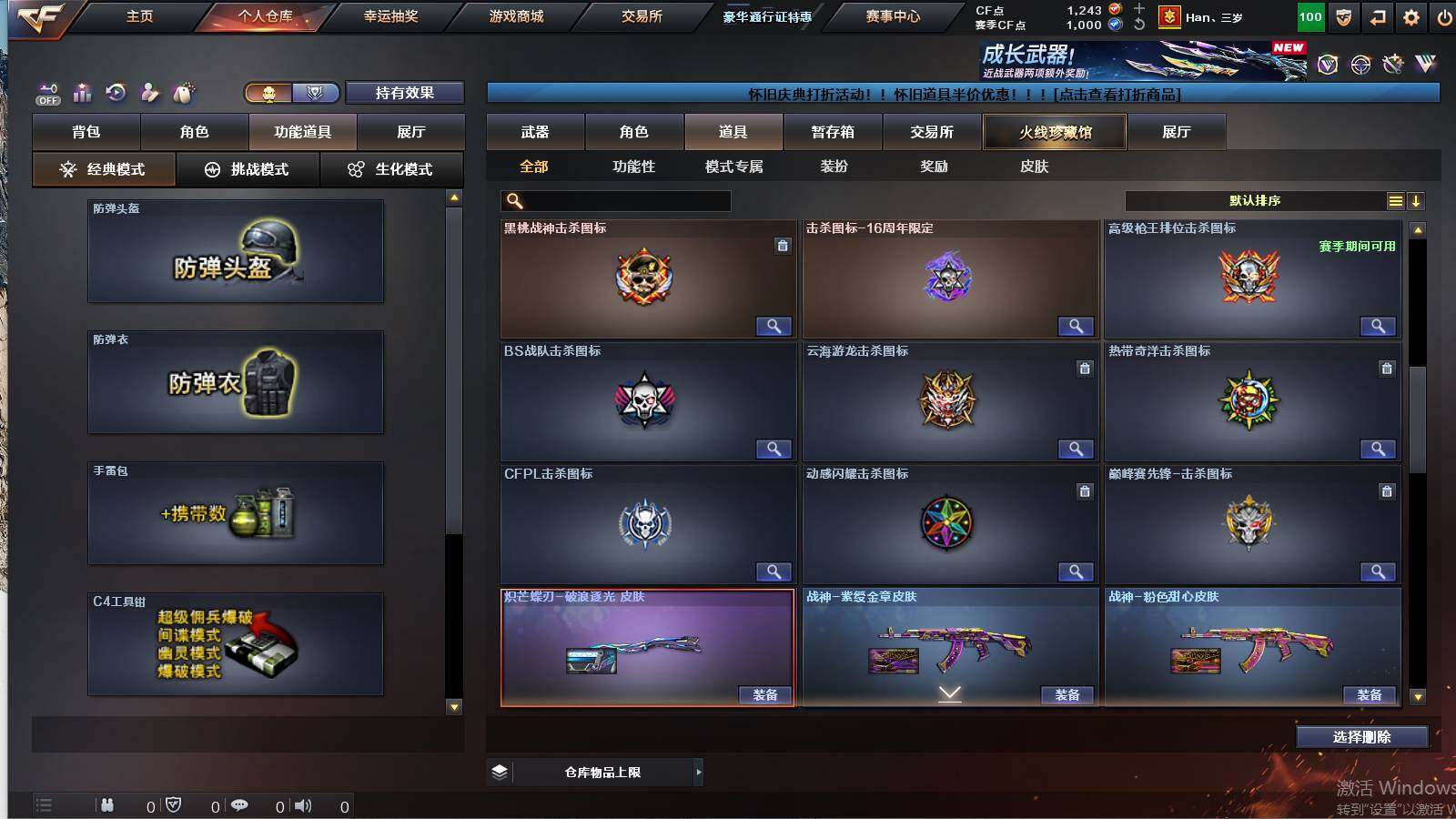 CFCMW422030穿越火线账号详情图12