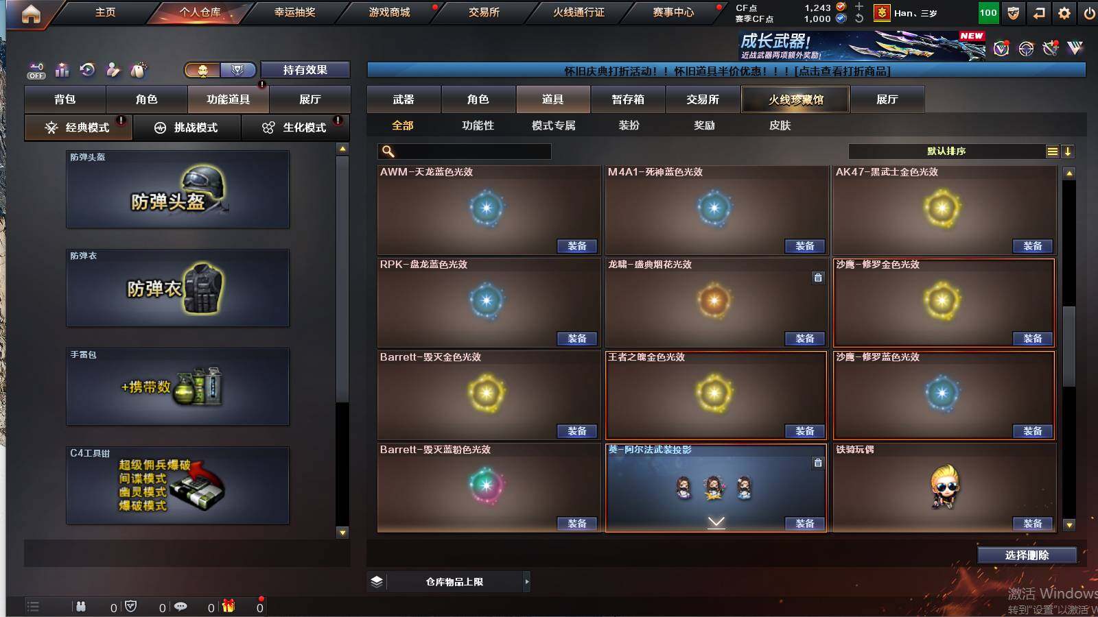 CFCMW422030穿越火线账号详情图13