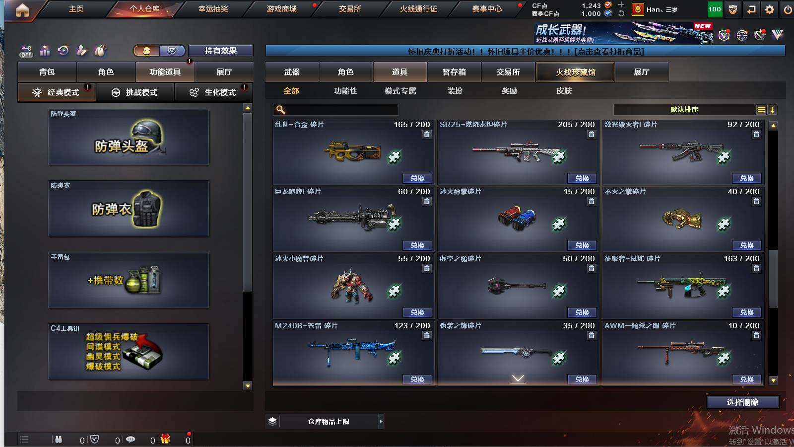 CFCMW422030穿越火线账号详情图17