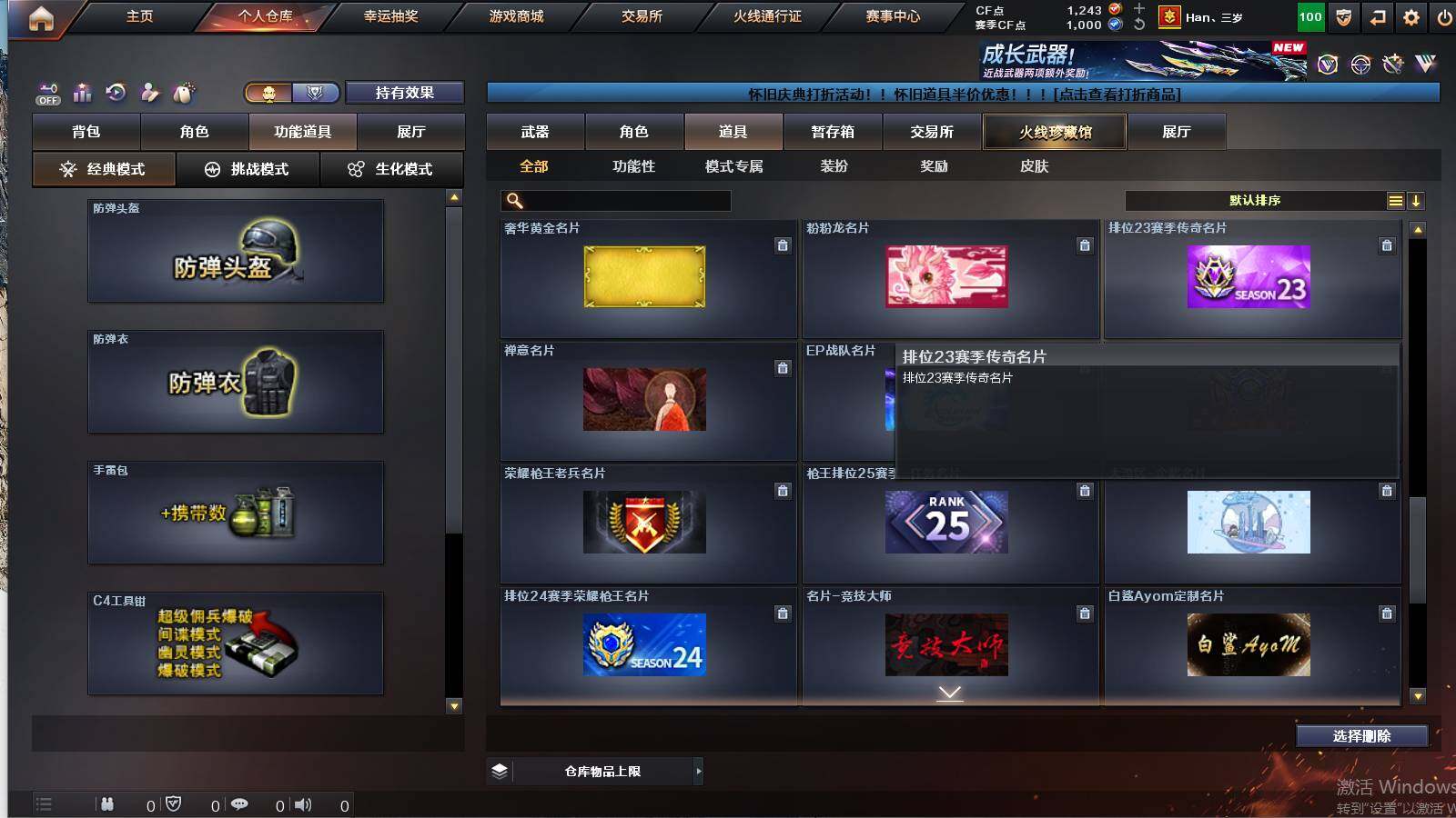 CFCMW422030穿越火线账号详情图21