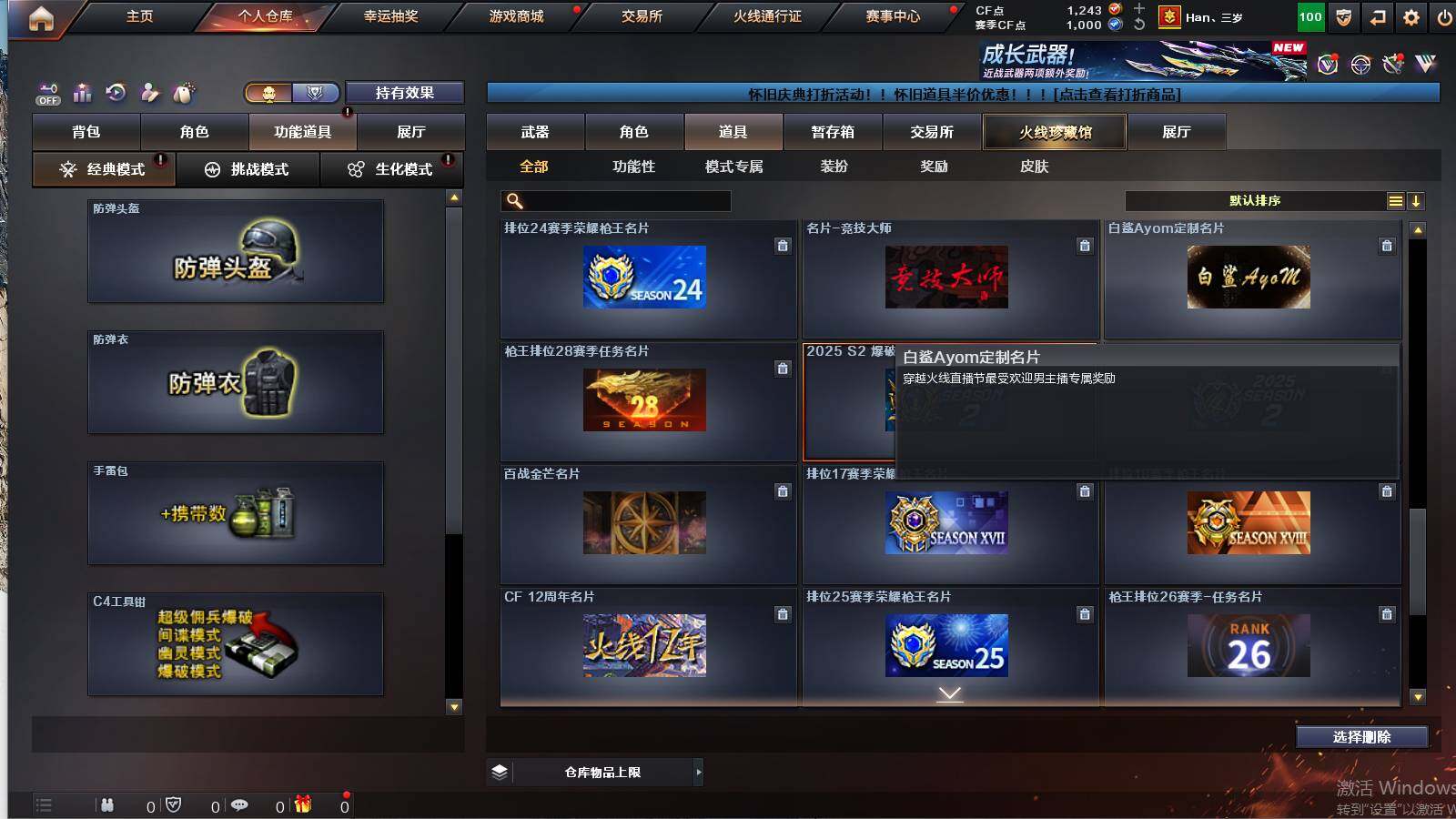 CFCMW422030穿越火线账号详情图22