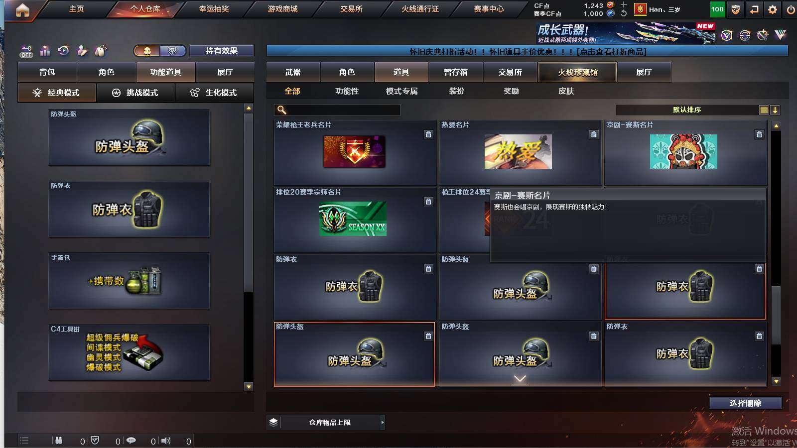 CFCMW422030穿越火线账号详情图23