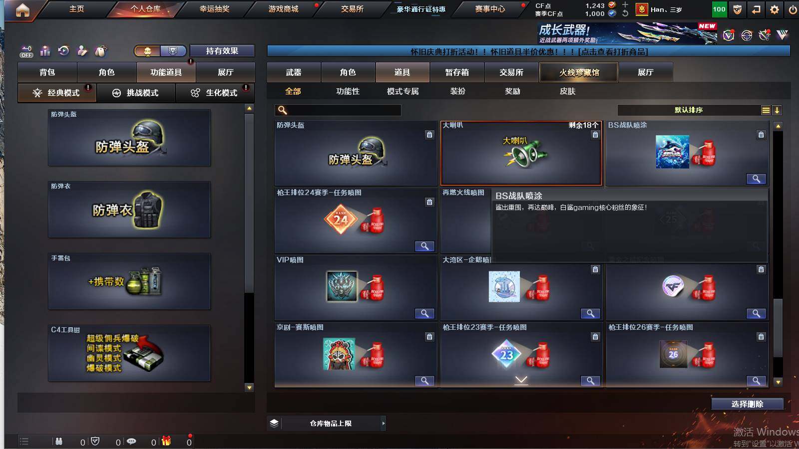 CFCMW422030穿越火线账号详情图25