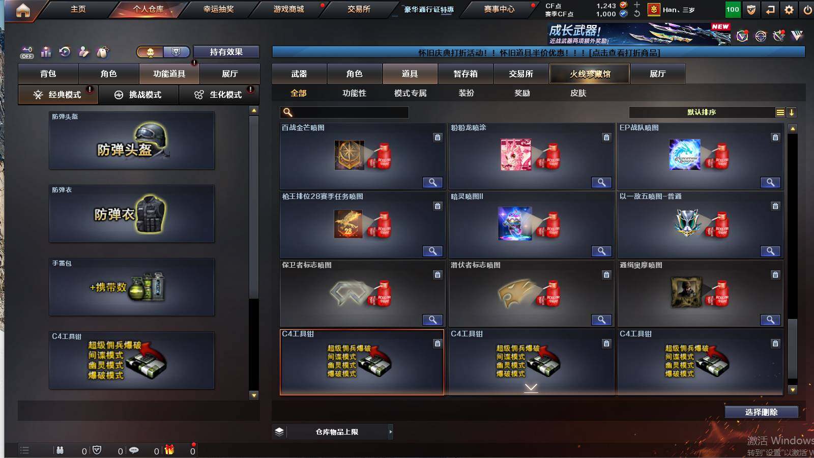 CFCMW422030穿越火线账号详情图27