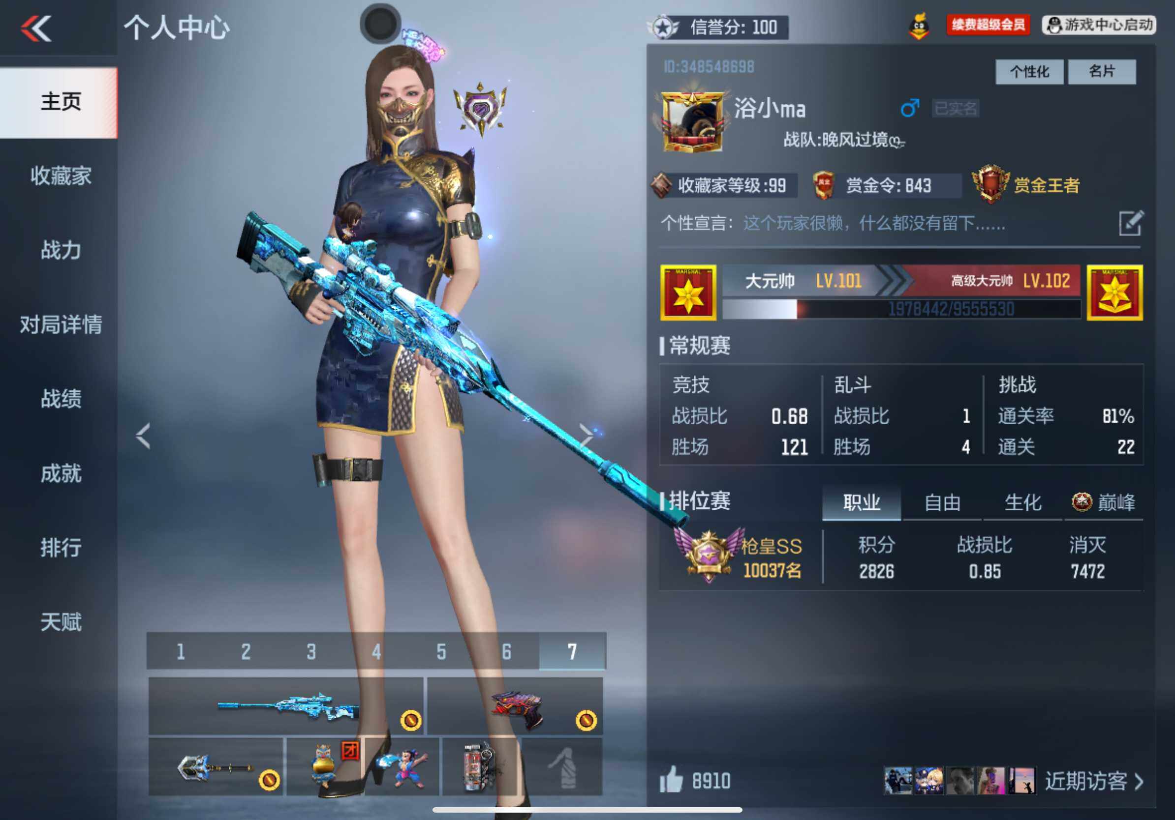 枪战王者账号苹果QQV6/5王者169英雄/王者之影/王者之尊/王者之霆/王翼闪光烟雾AK奉先+无双/AN94盖/M4游骑兵+寒霜/M4武圣/81光明之神/AWM游骑兵+寒霜/M200幻神/CZS2仲康套装/堕天神co