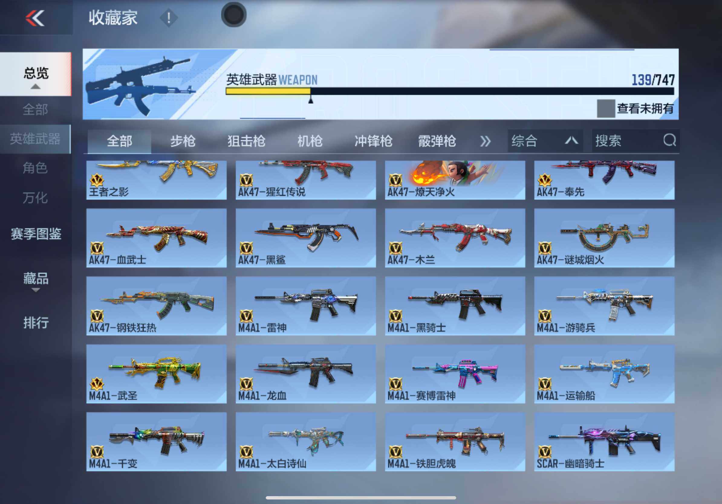 CFMXS43482枪战王者账号详情图6