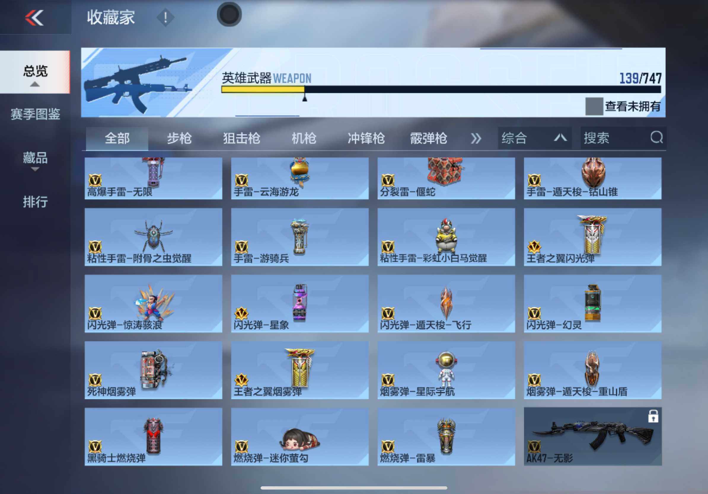 CFMXS43482枪战王者账号详情图12