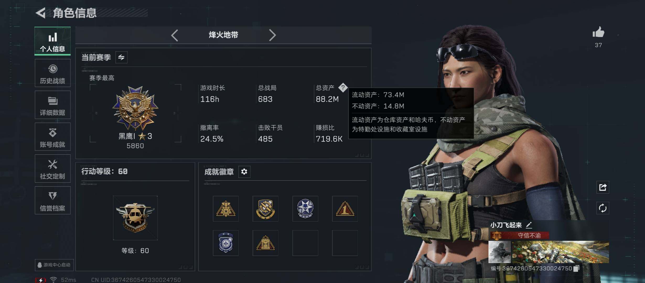 SJZCMW46630三角洲行动账号详情图2 SJZCMW46630三角洲行动账号详情图2