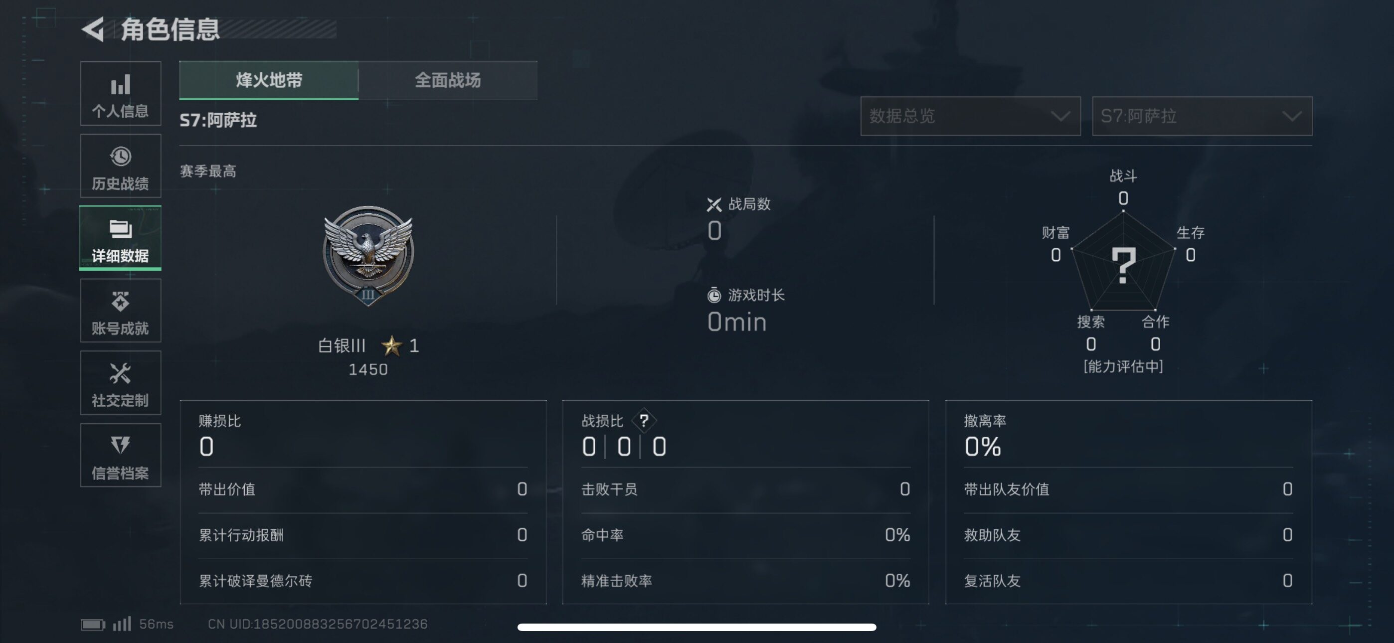 SJZEY44101三角洲行动账号详情图10