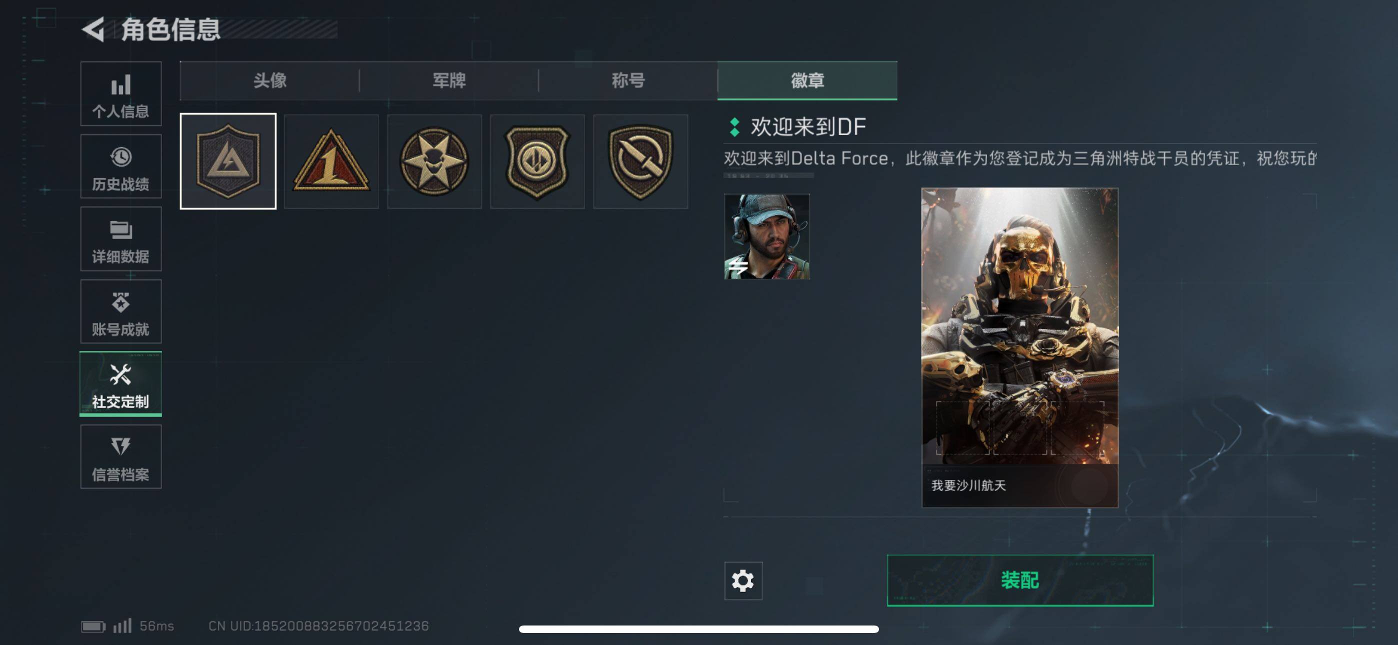 SJZEY44101三角洲行动账号详情图9