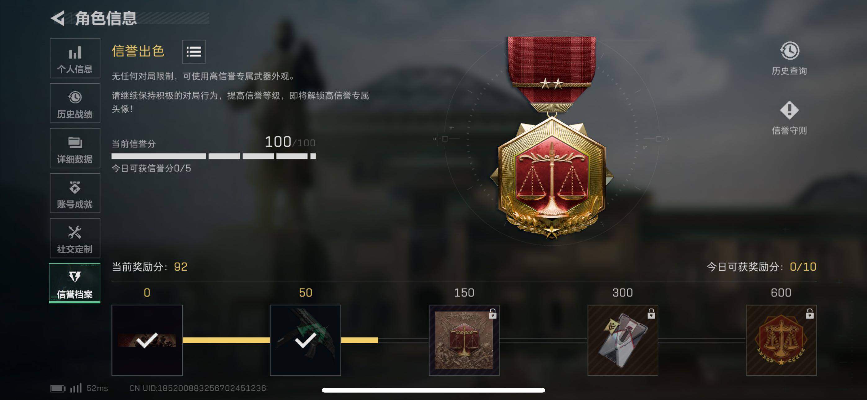 SJZEY44101三角洲行动账号详情图8