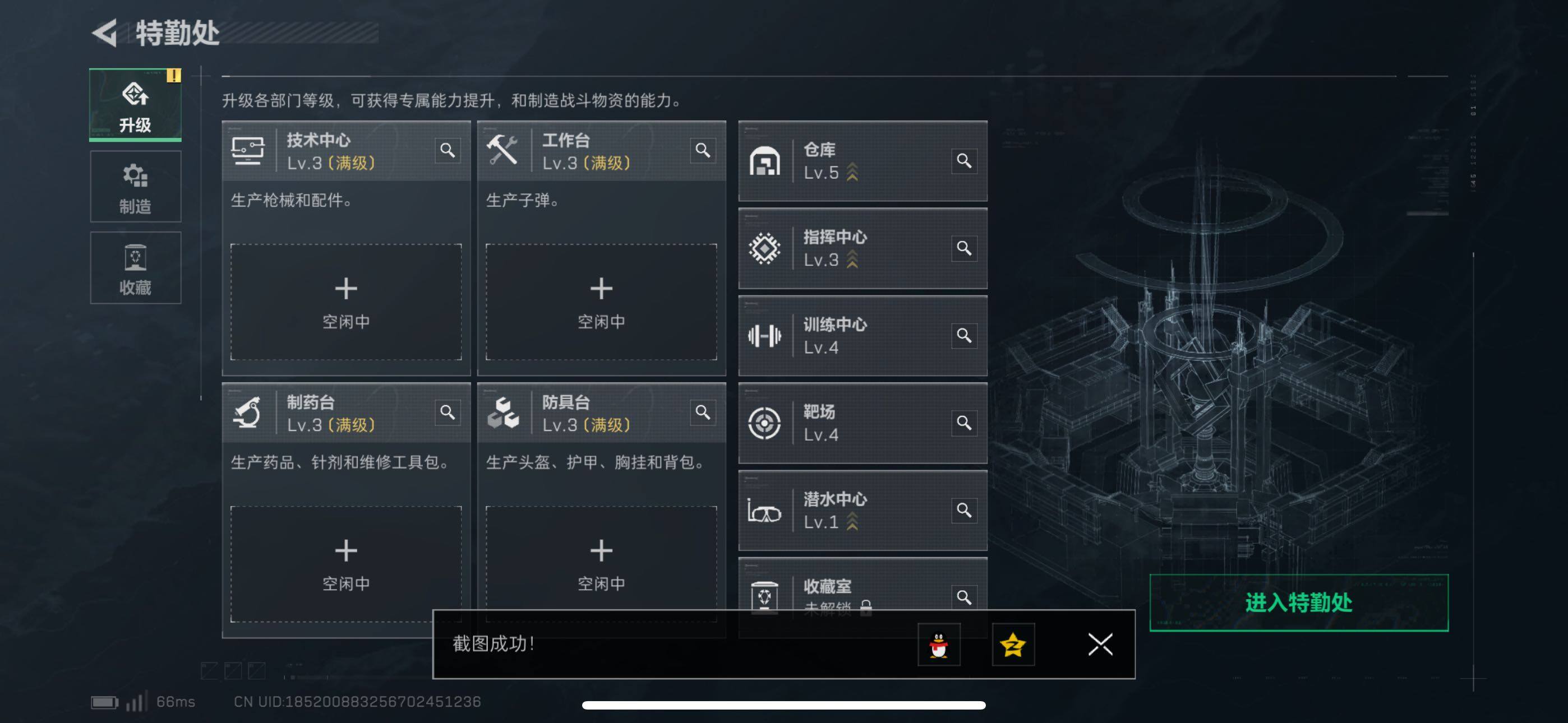 SJZEY44101三角洲行动账号详情图6