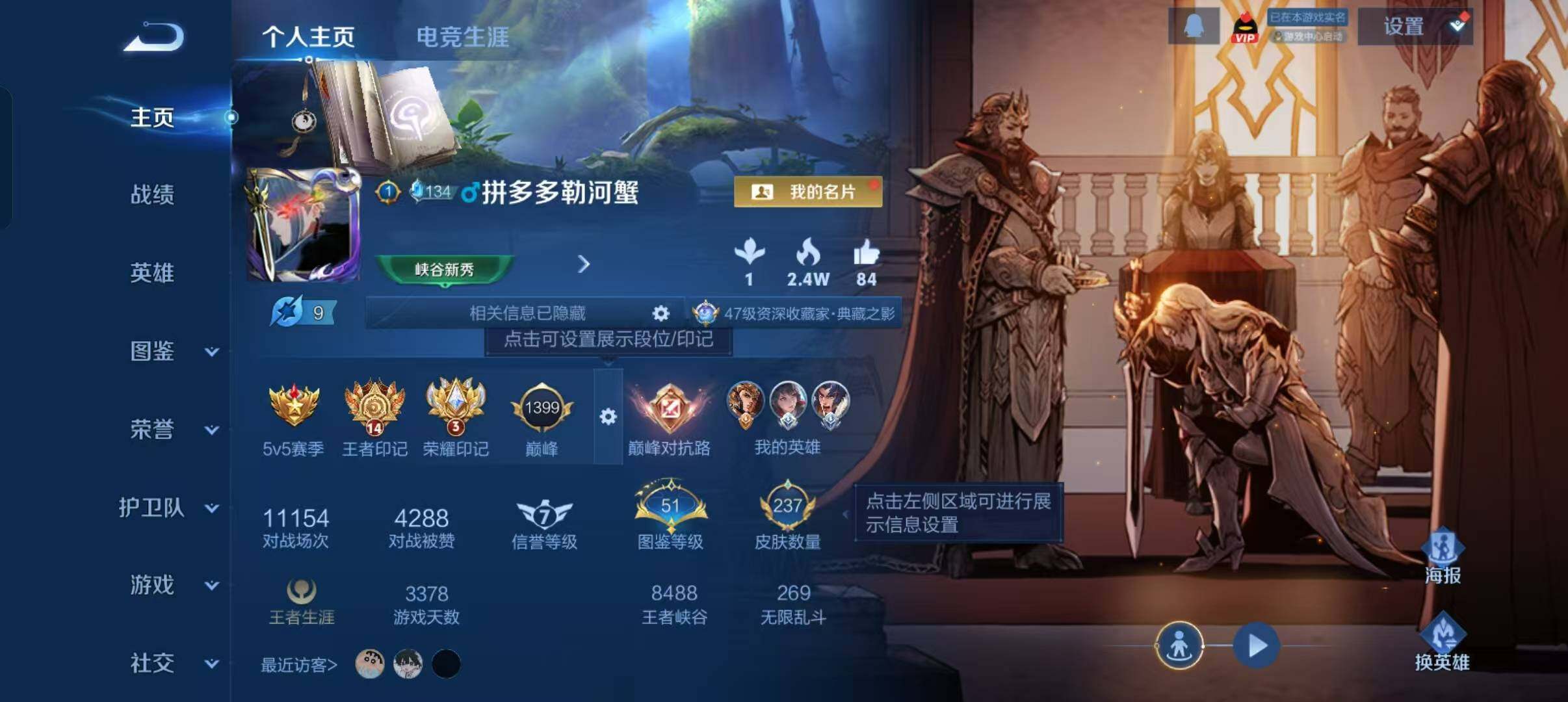 WZCMW470393王者荣耀账号详情图2 WZCMW470393王者荣耀账号详情图2