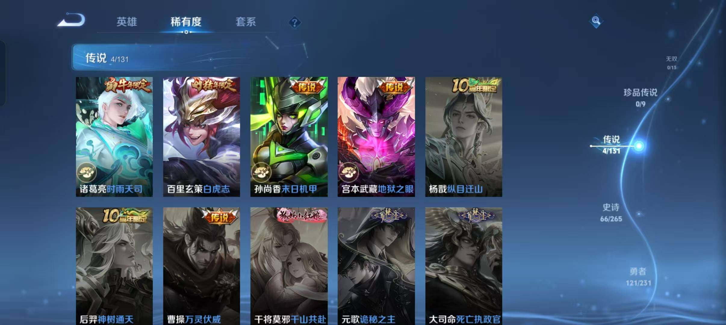 WZCMW470393王者荣耀账号详情图7 WZCMW470393王者荣耀账号详情图7