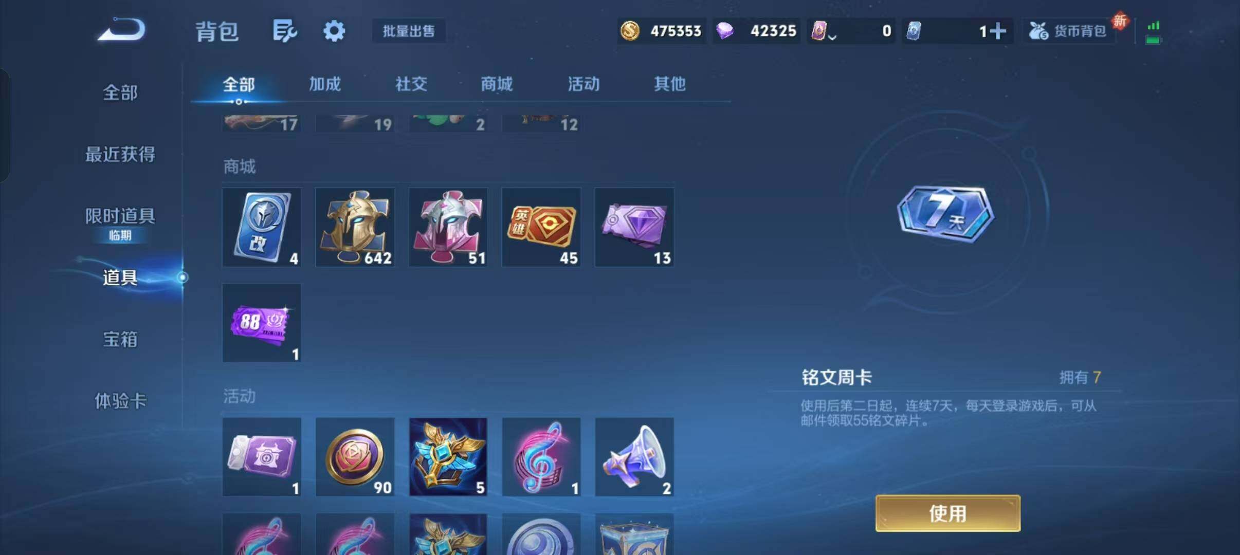 WZCMW470393王者荣耀账号详情图10 WZCMW470393王者荣耀账号详情图10