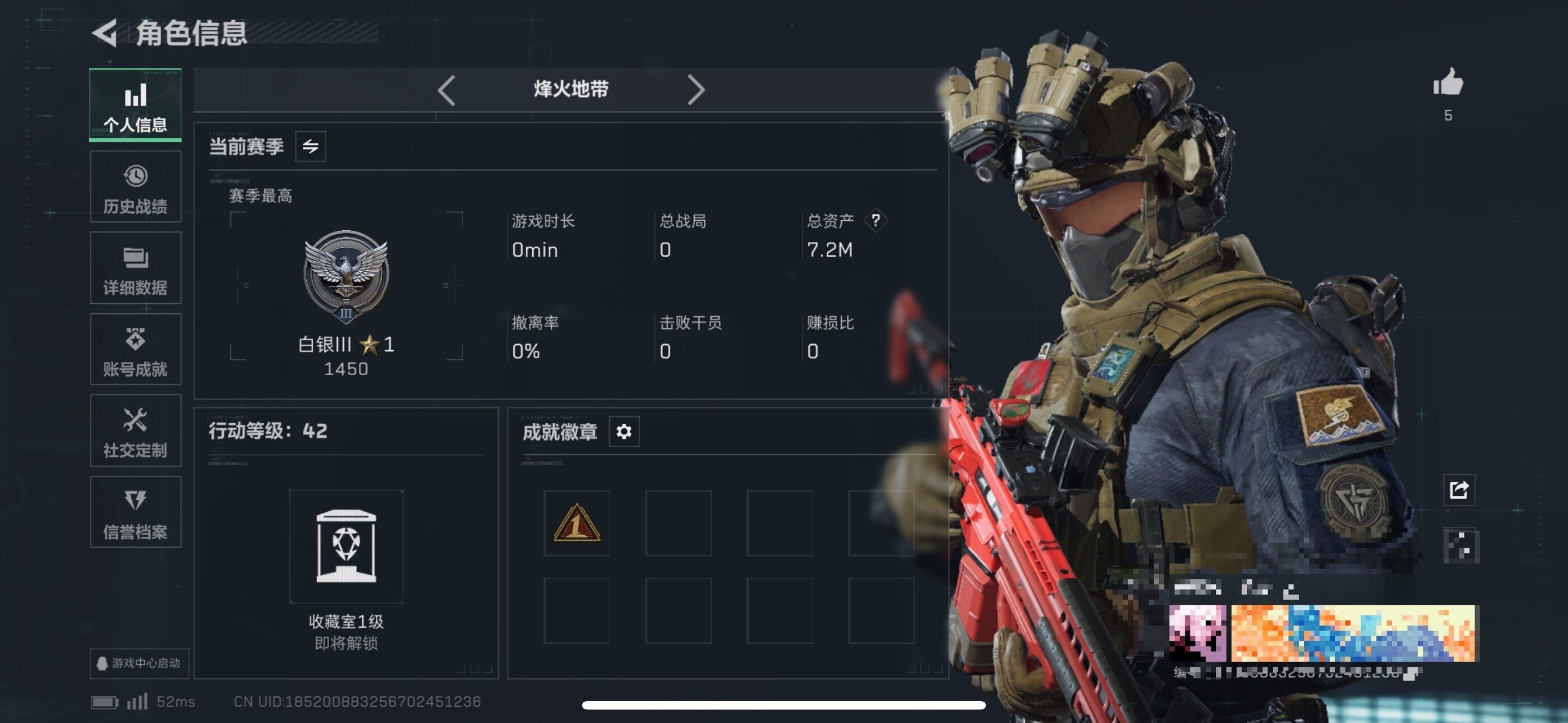 SJZEY44101三角洲行动账号详情图3