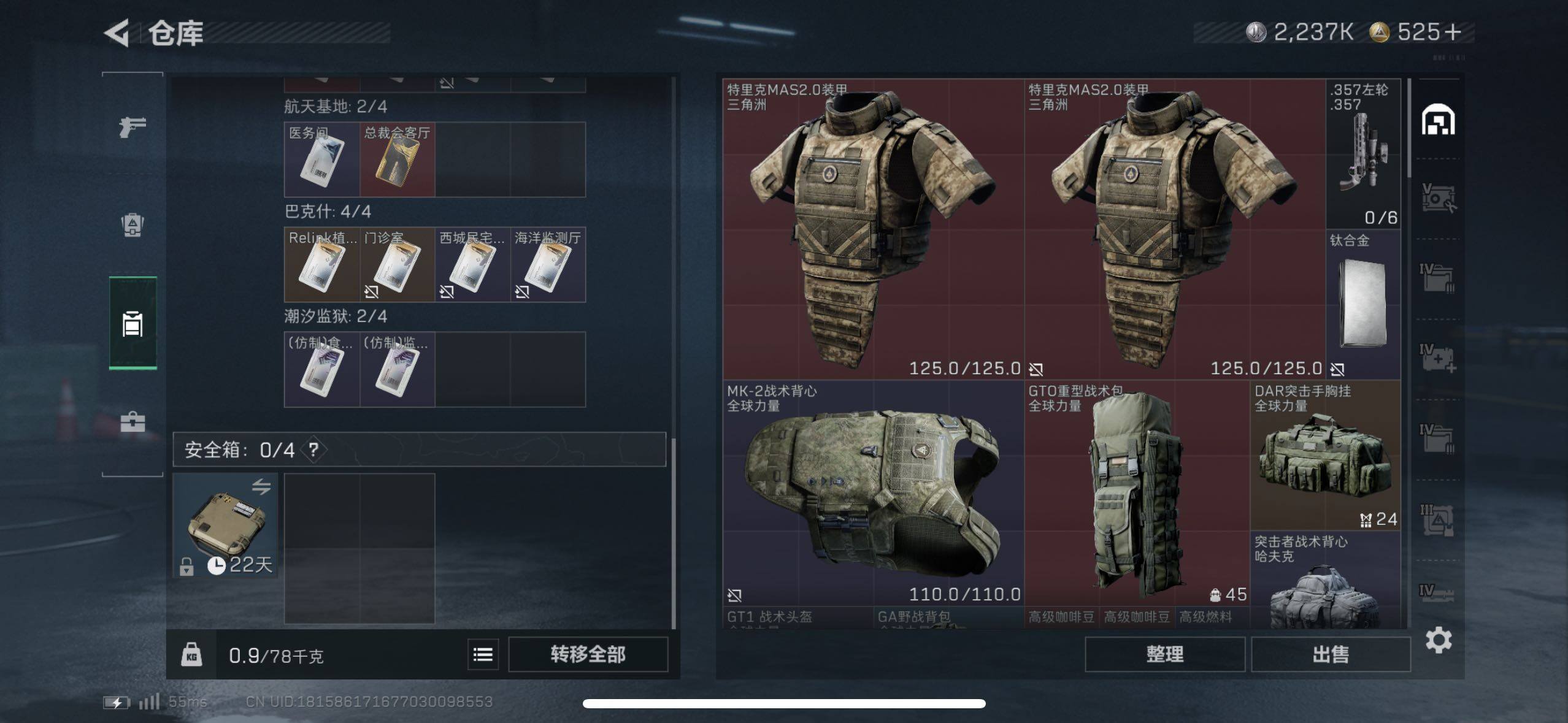 SJZCMW43943三角洲行动账号详情图5 SJZCMW43943三角洲行动账号详情图5