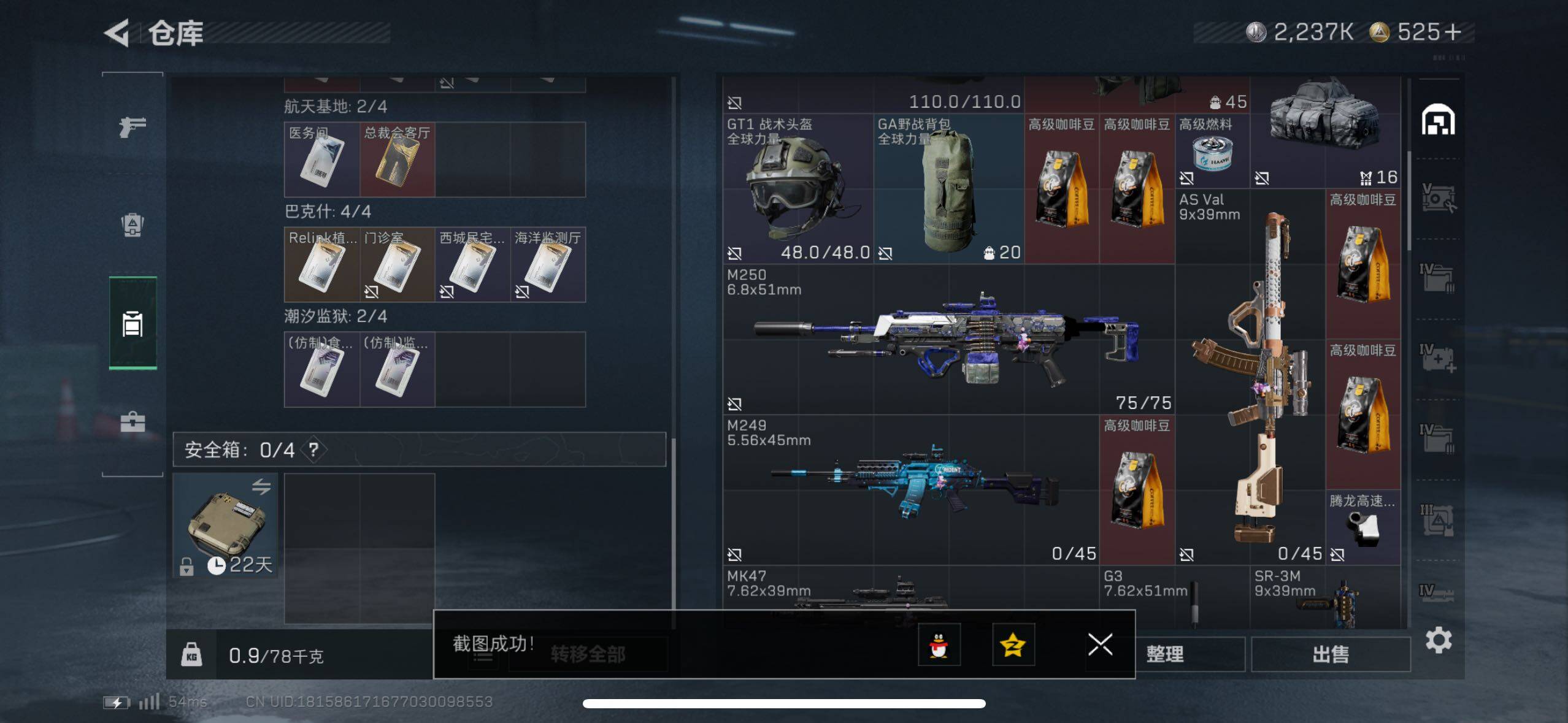 SJZCMW43943三角洲行动账号详情图6 SJZCMW43943三角洲行动账号详情图6