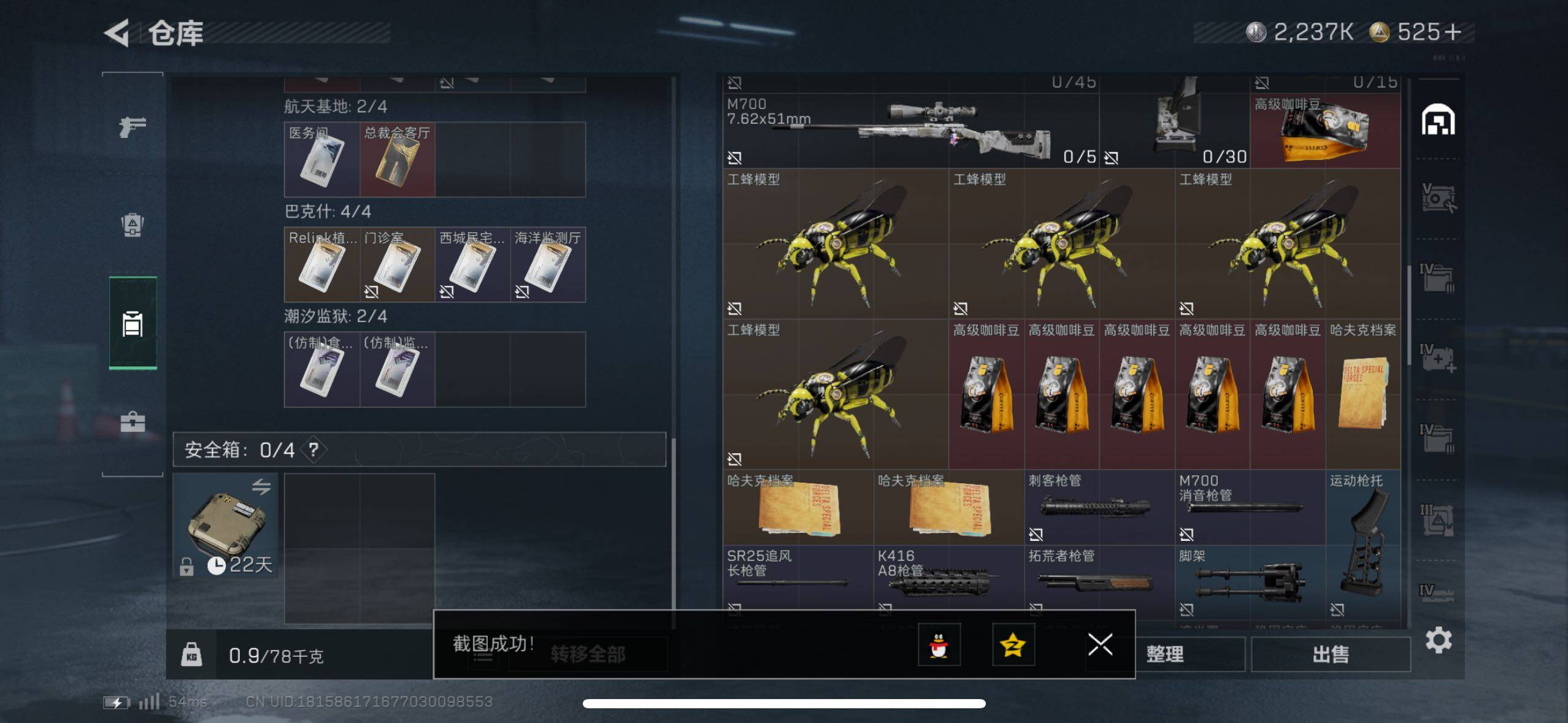 SJZCMW43943三角洲行动账号详情图7 SJZCMW43943三角洲行动账号详情图7