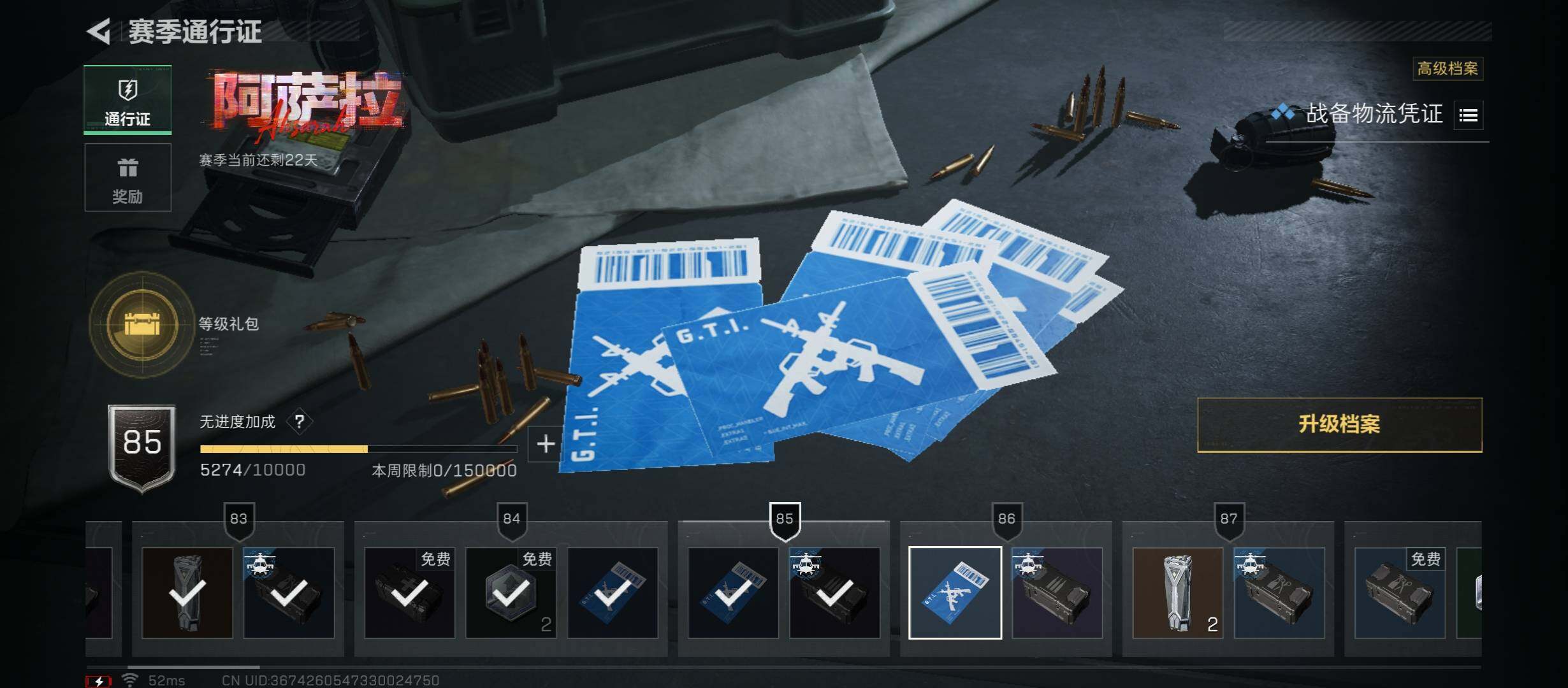 SJZCMW46630三角洲行动账号详情图14 SJZCMW46630三角洲行动账号详情图14