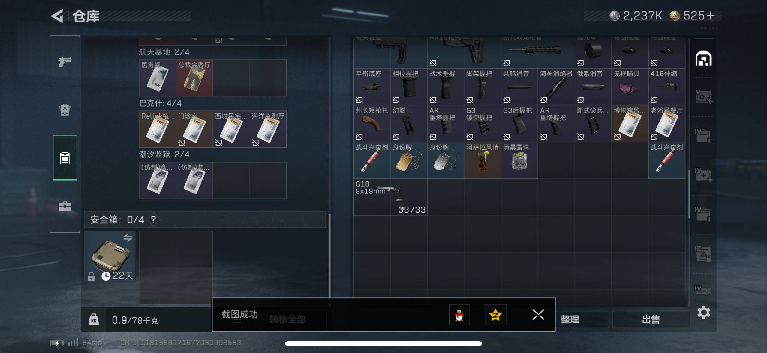 SJZCMW43943三角洲行动账号详情图8 SJZCMW43943三角洲行动账号详情图8