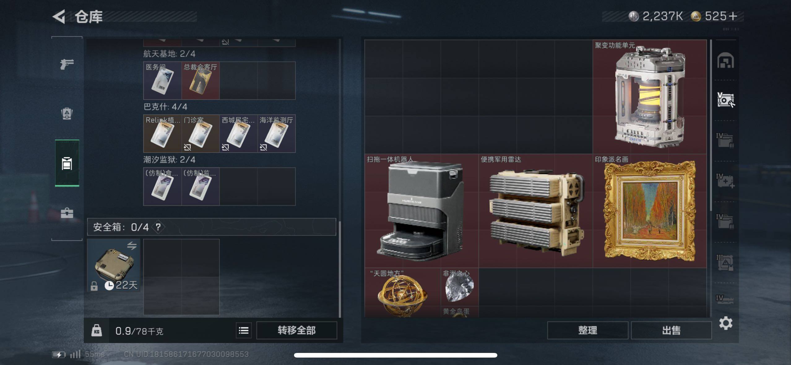 SJZCMW43943三角洲行动账号详情图9 SJZCMW43943三角洲行动账号详情图9