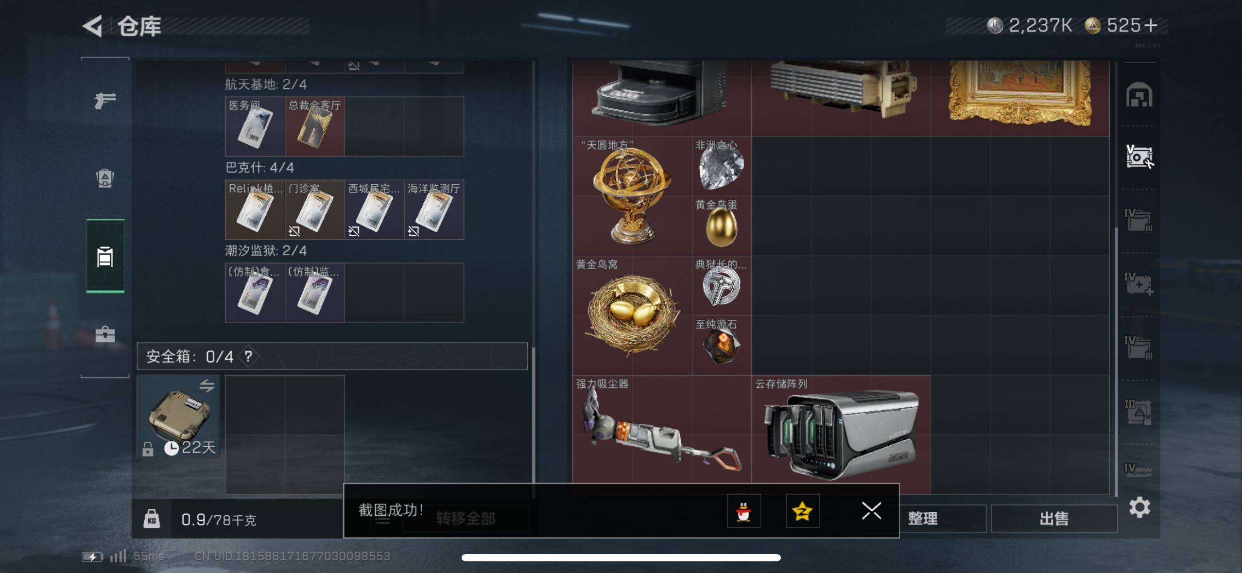 SJZCMW43943三角洲行动账号详情图10 SJZCMW43943三角洲行动账号详情图10