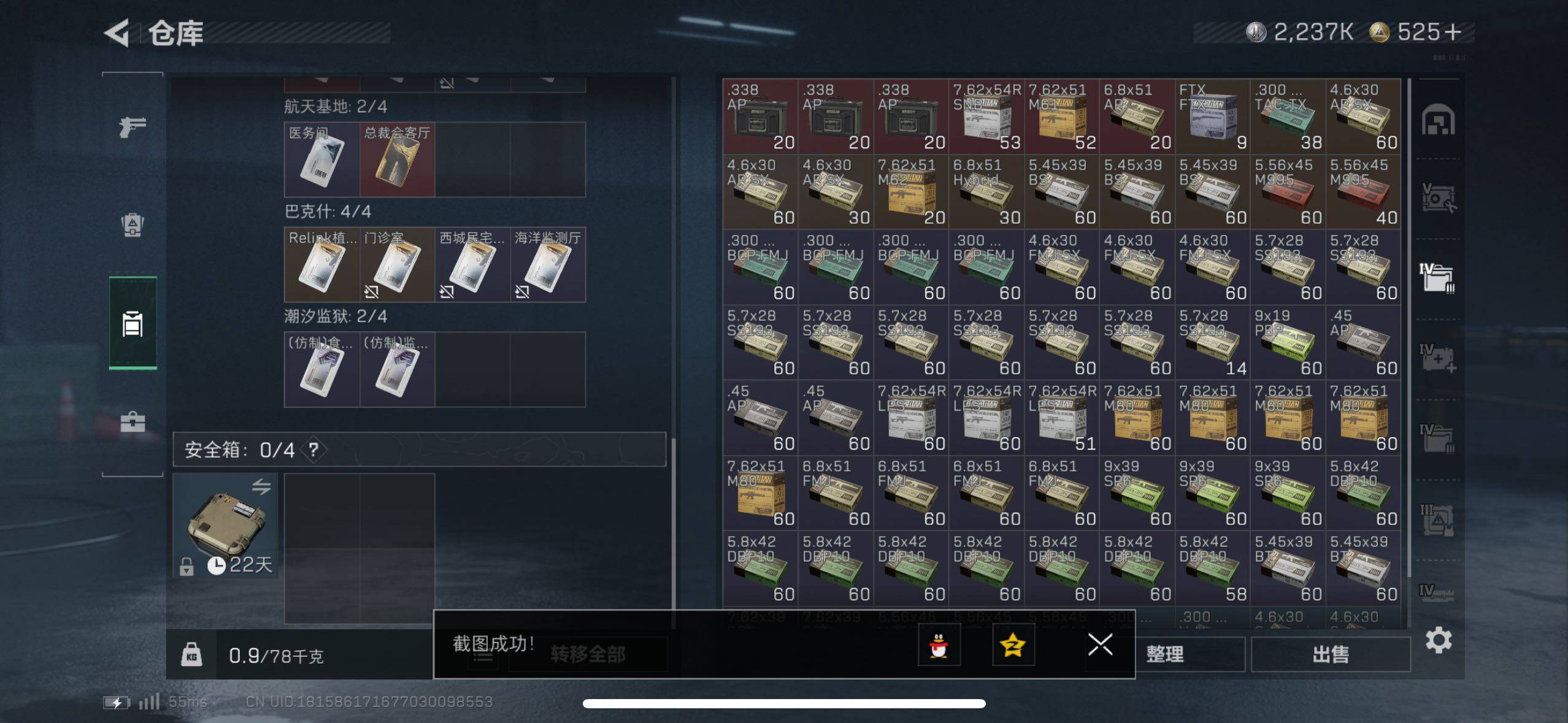 SJZCMW43943三角洲行动账号详情图11 SJZCMW43943三角洲行动账号详情图11