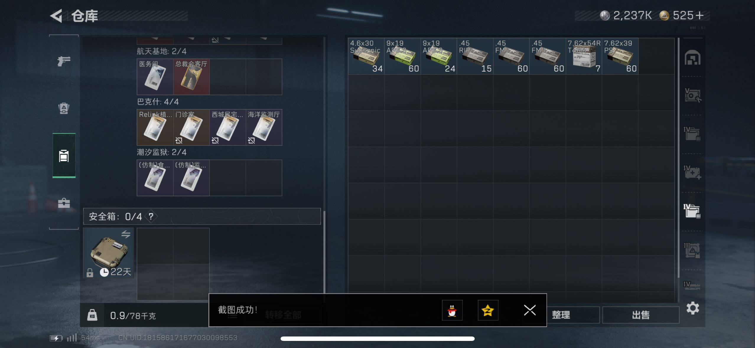 SJZCMW43943三角洲行动账号详情图13 SJZCMW43943三角洲行动账号详情图13