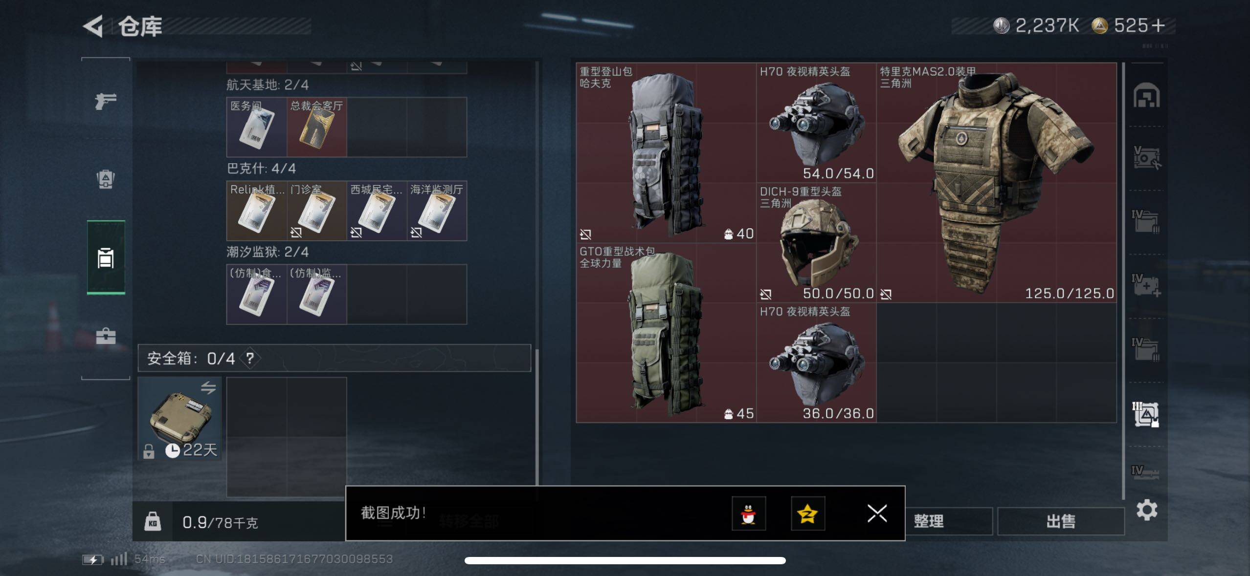 SJZCMW43943三角洲行动账号详情图14 SJZCMW43943三角洲行动账号详情图14