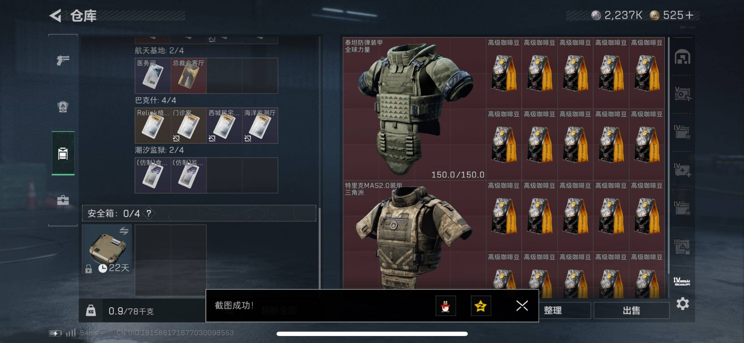 SJZCMW43943三角洲行动账号详情图15 SJZCMW43943三角洲行动账号详情图15