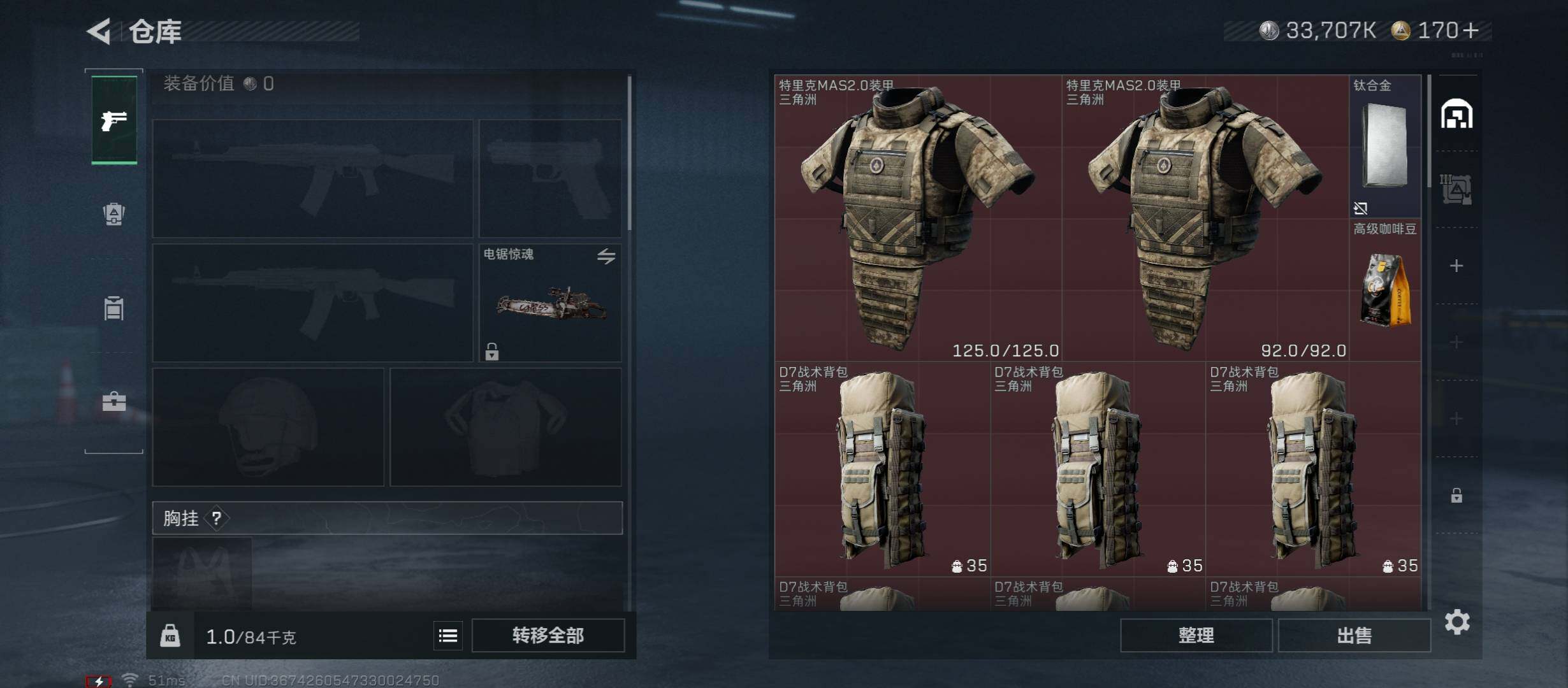 SJZCMW46630三角洲行动账号详情图16 SJZCMW46630三角洲行动账号详情图16