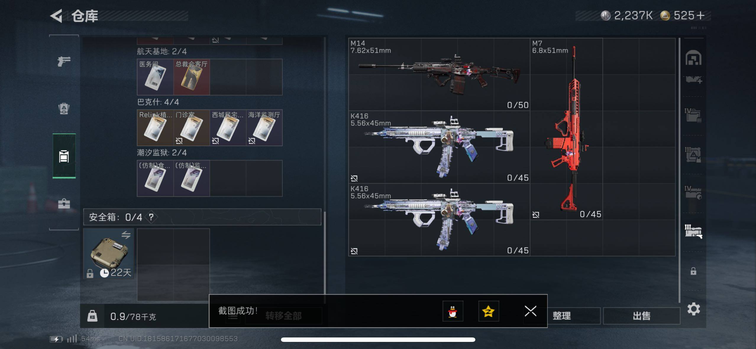 SJZCMW43943三角洲行动账号详情图16 SJZCMW43943三角洲行动账号详情图16