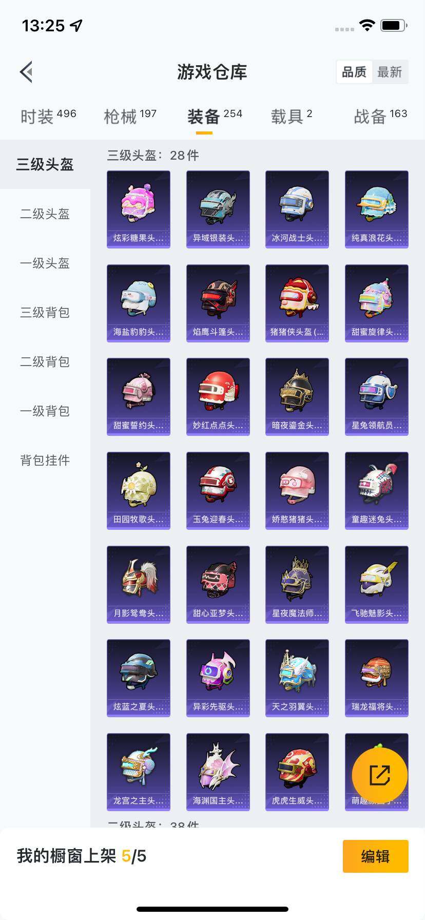 HPCMW418870和平精英账号详情图3