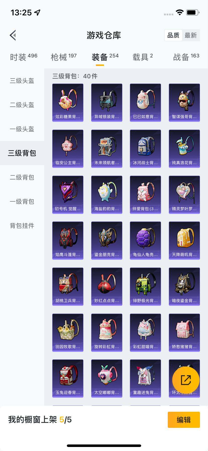 HPCMW418870和平精英账号详情图5