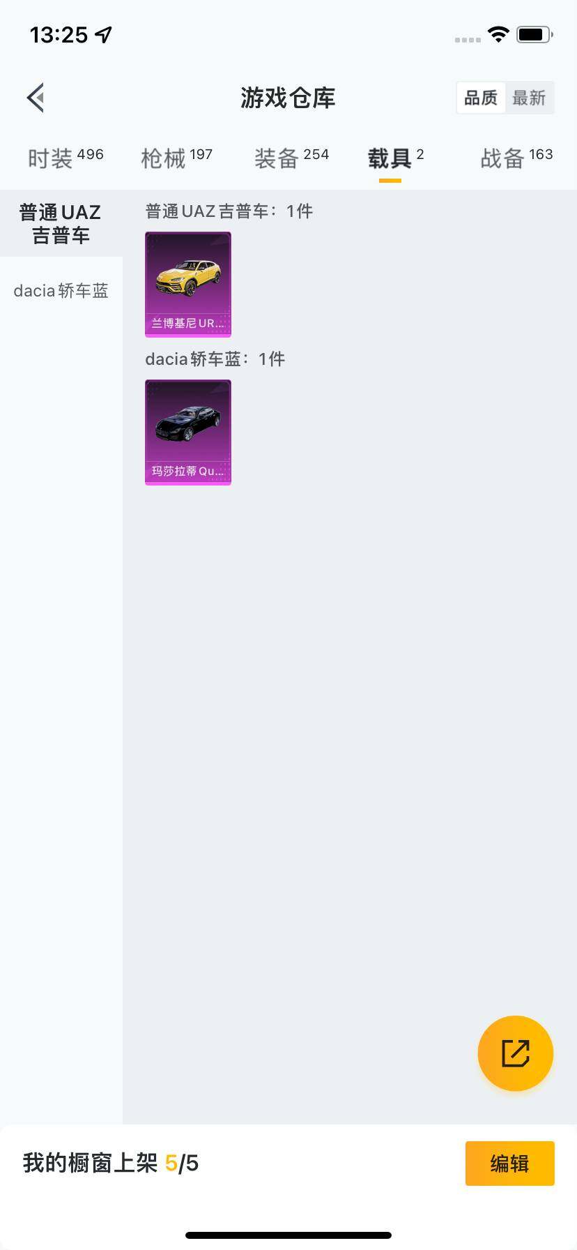 HPCMW418870和平精英账号详情图6