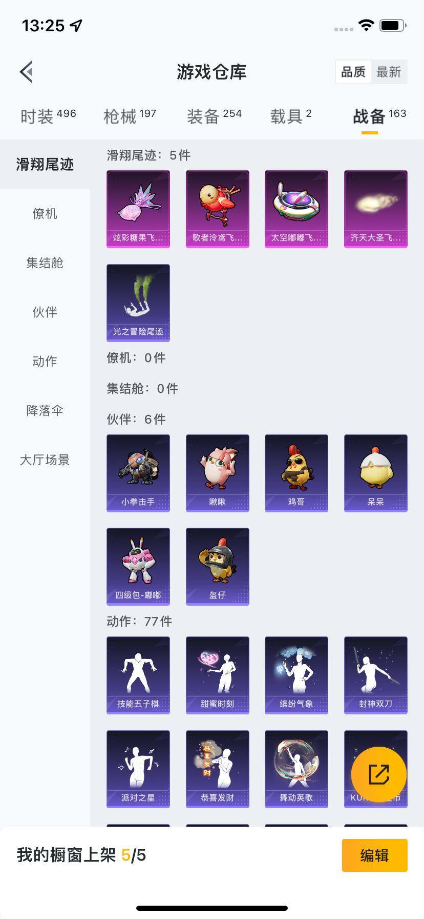 HPCMW418870和平精英账号详情图7