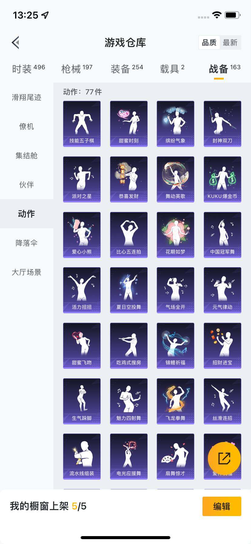 HPCMW418870和平精英账号详情图8